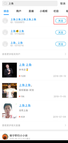 上鱼app图片9