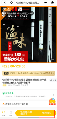 上鱼app图片13