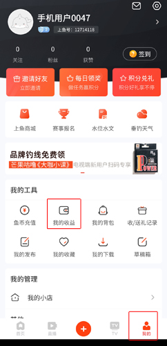 上鱼app图片15