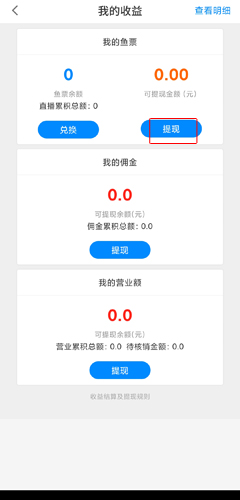上鱼app图片16