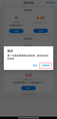 上鱼app图片17