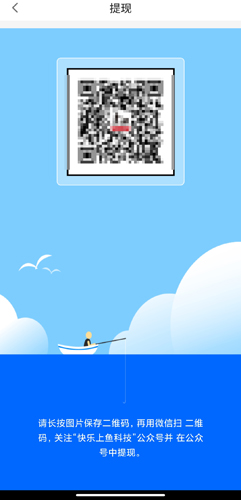 上鱼app图片18
