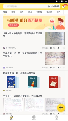快对作业官方版2