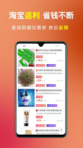 趣购APP1