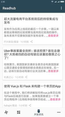 Readhub APP2