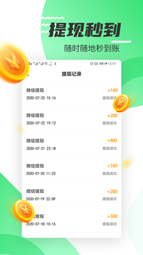 走路赚钱乐app图片