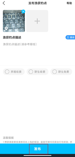 优钓图片4
