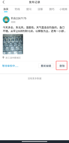优钓图片6