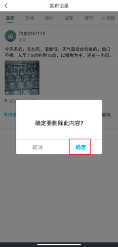 优钓图片7