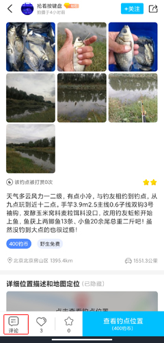 优钓图片9