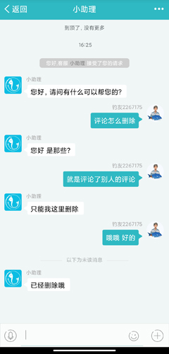 优钓图片12
