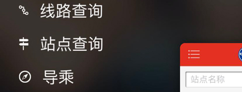 阳泉掌上公交app怎么用