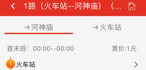 阳泉掌上公交app怎么支付