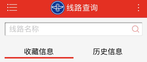 阳泉掌上公交app怎么不能用了