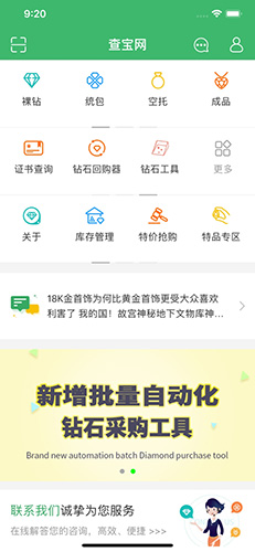 查宝网app
