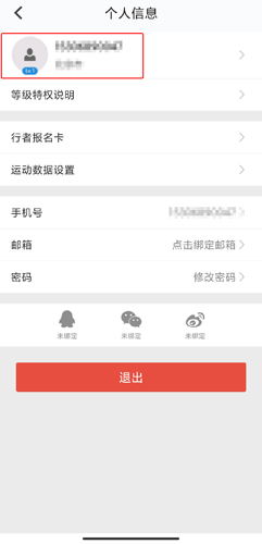 行者骑行图片2