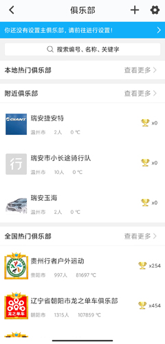 行者骑行图片6