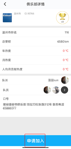 行者骑行图片7