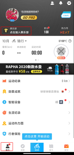 行者骑行图片5