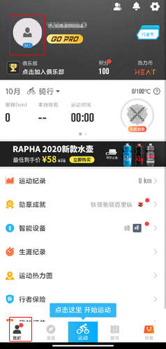 行者骑行图片1
