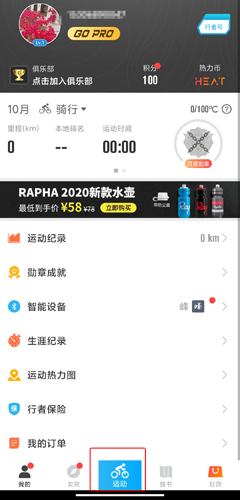 行者骑行图片12