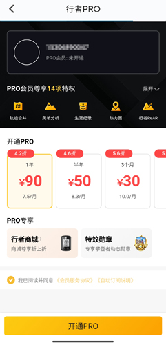行者骑行图片20