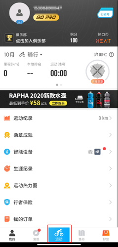 行者骑行图片8