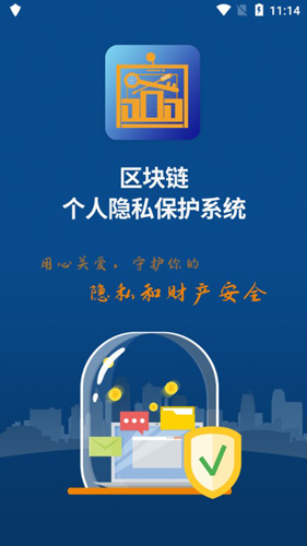 隐客APP1