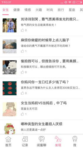 经期助手APP1