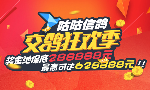 咕咕信鸽app图片2