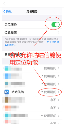 咕咕信鸽app图片5