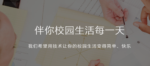 爱校园图片2