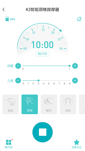 未来穿戴app3