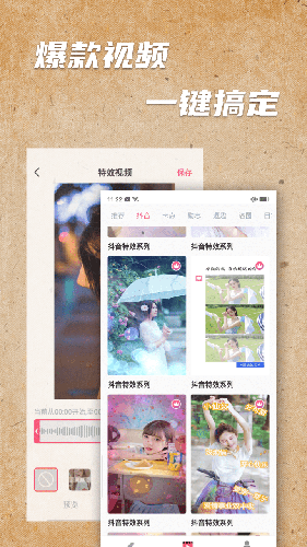 手绘视频制作app图片