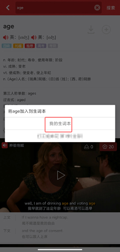 人人词典图片14