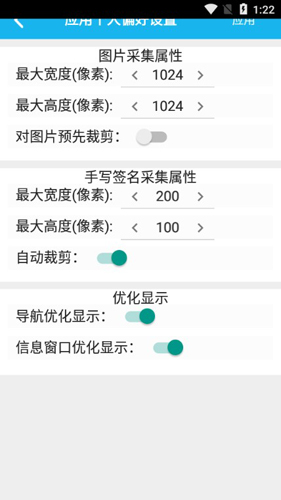 设备管理系统APP1