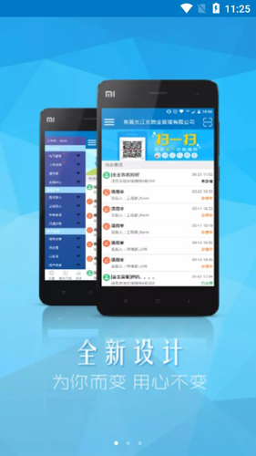富其APP1