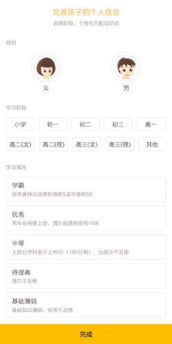 好分数家长版app4