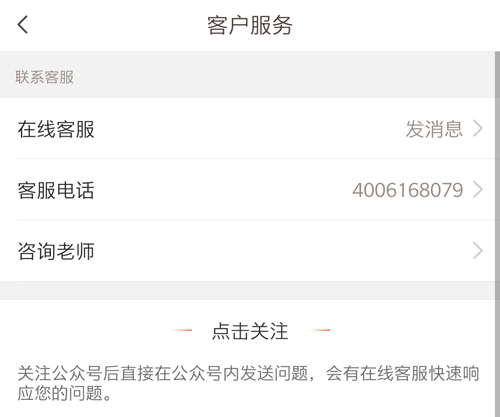 好分数家长版app5