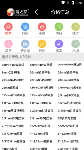 掌上钢之家1