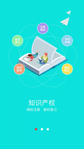 时间财富网APP2