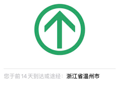 通信行程卡app怎么不能被定位
