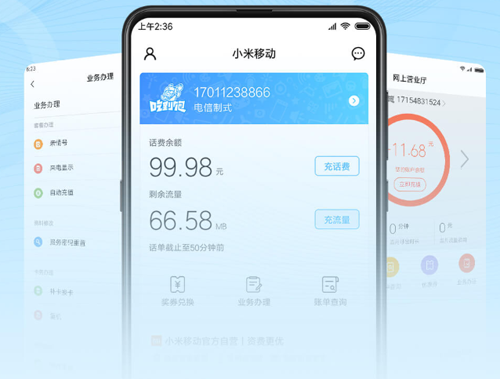 小米移动app图片