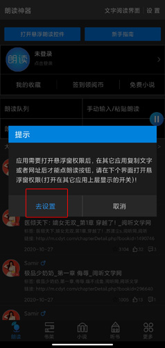文字朗读神器图片1