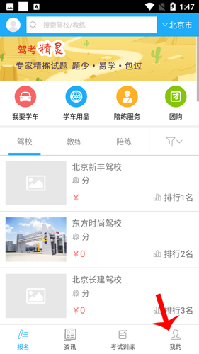 驾考精灵2020版
