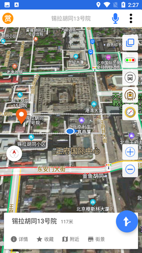 北斗卫星导航系统如何收藏地址1