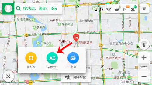 凯立德导航车机版怎么设置行车轨迹2
