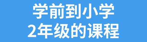 都都数学app课程内容