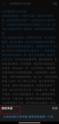 语音朗读助手图片11