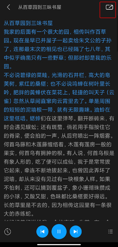 语音朗读助手图片14